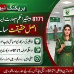 8171 Benazir Income Support App Download 2026? Asal Haqeeqat Samne Aa Gayi