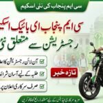 CM Punjab E-Bike Scheme 2026 – Registration Ki Bari Khabar!