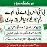 BISP ATM Withdrawal Update 2026 – ATM Se Qist Band Ya Shuru? Sach Samne Aa Gaya