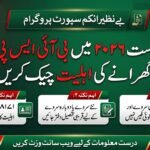BISP Household Eligibility August 2026: Check Status Online
