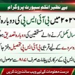 BISP Re-Verification August 2026: Who Needs to Re-Survey?